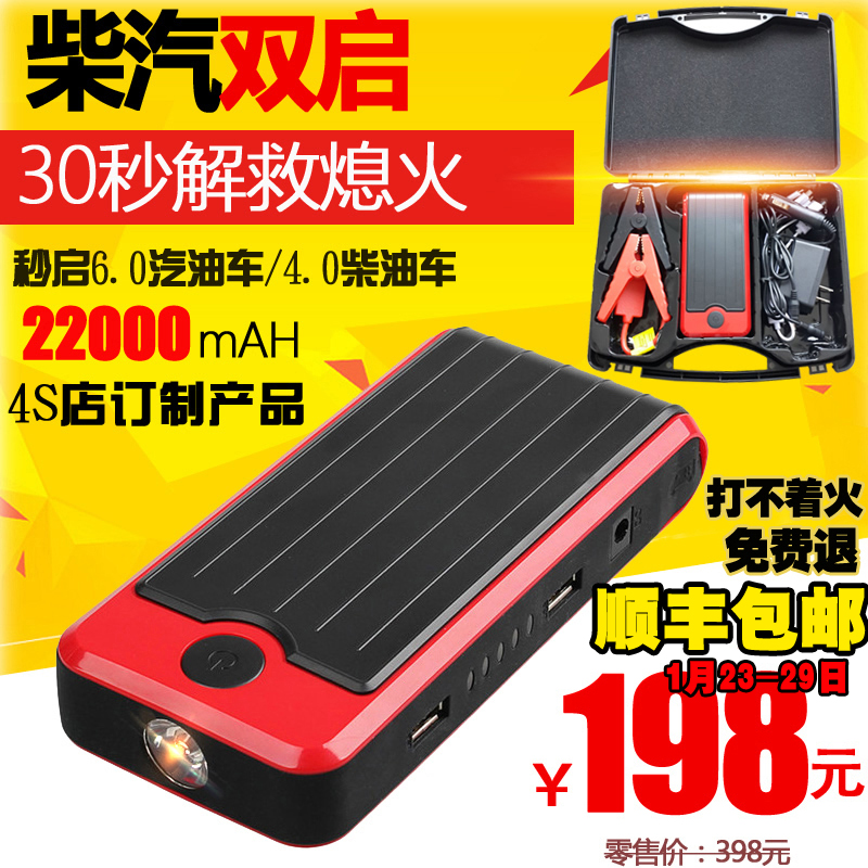 Homer automobile Meet an emergency Turn on the power 12V multi-function High-capacity vehicle move portable battery Batteryin the Car/Articles/Fitting/Refit , Car Audio/Car Electronics/Electric , Car Electronics/Electric , Emergency starting power category - from Buy2taobao.com to provide professional Taobao agent buy service