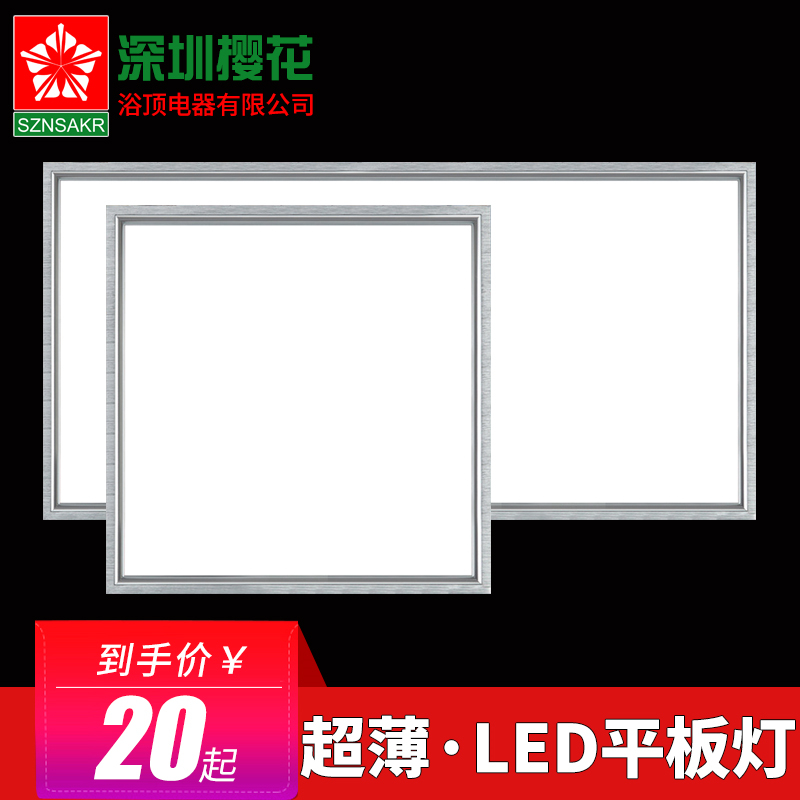 LED吸顶灯厨房灯嵌入式厨卫灯集成吊顶卫生间灯具厕所灯阳台浴室|msdalam kategori keluarga memasang ibu, Lampu & Lighting Fixtures, siling - dari Buy2taobao.com untuk memberikan perkhidmatan ejen Taobao profesional membeli