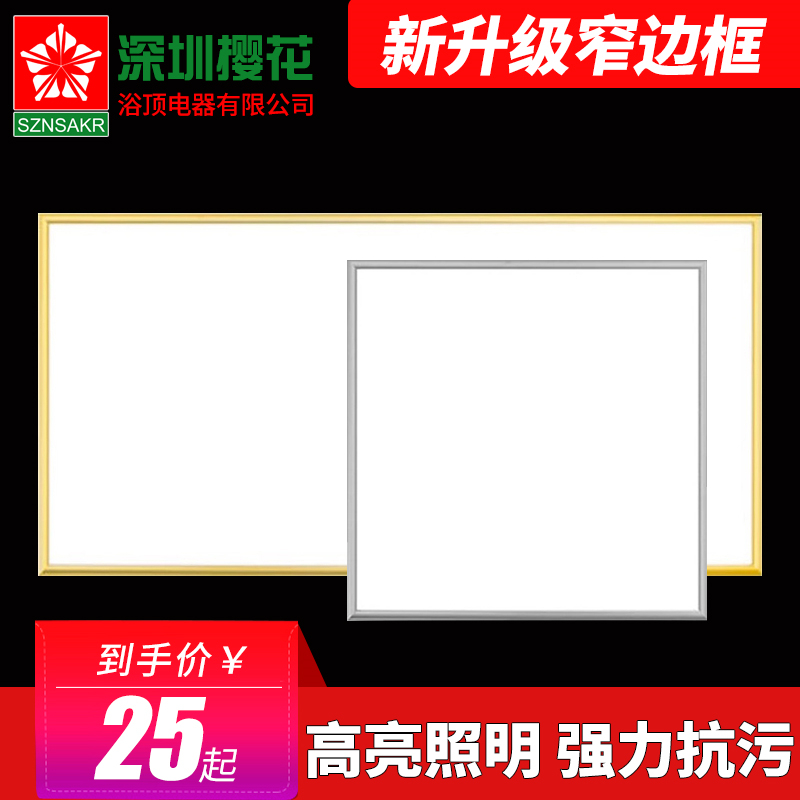 集成吊頂窄邊LED燈 廚房嵌入式led燈廚衛吸頂燈金邊 白邊平板燈在類目 家裝主材, 集成吊頂, 電器模塊, 照明模塊中 - 來自Buy2taobao.com提供專業的淘寶代購服務