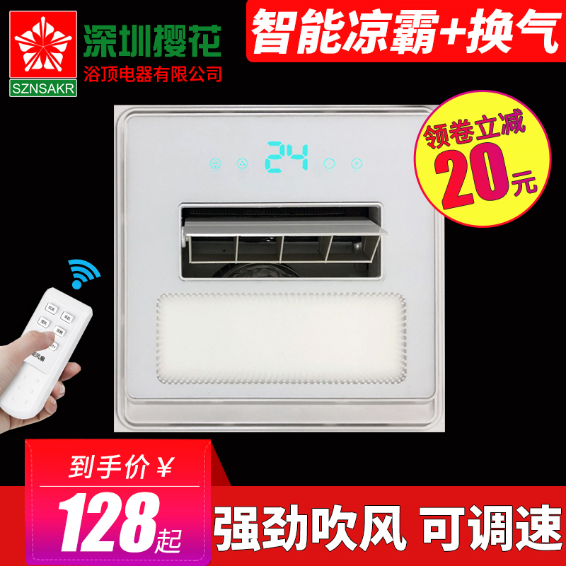 涼霸廚房集成吊頂冷霸嵌入式照明冷風機風扇吸頂式吹風換氣二合壹在類目 家裝主材, 集成吊頂, 電器模塊, 換氣模塊中 - 來自Buy2taobao.com提供專業的淘寶代購服務