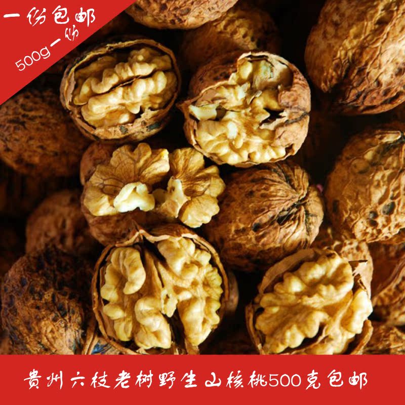 包郵新貨貴州深山老樹野生薄皮山核桃 小米核桃小孩孕婦核桃500克在類目 零食/堅果/特產, 山核桃/堅果/炒貨, 紙皮/薄皮核桃中 - 來自Buy2taobao.com提供專業的淘寶代購服務