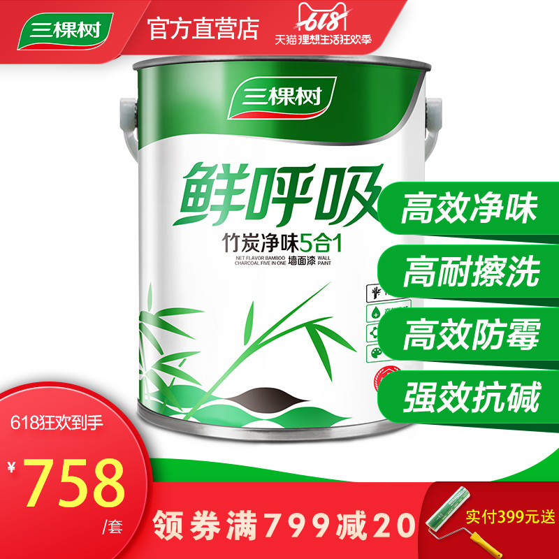 三棵樹乳膠漆 健康+鮮呼吸竹炭淨味五合壹內牆 啞光牆面漆塗料在類目 基礎建材, 塗料(乳膠漆), 內牆乳膠漆中 - 來自Buy2taobao.com提供專業的淘寶代購服務