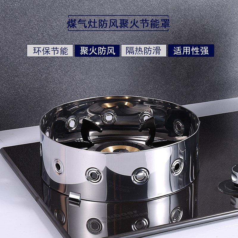 不锈钢煤气灶防风罩节能圈防滑家用挡风聚火隔热罩通用煤气灶配件|ruв категории кухня/посуда, посуда, мини - газовая плита - от Buy2taobao.com для оказания профессиональной услуги покупки агента Taobao