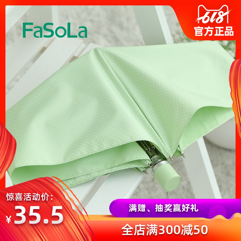 FaSoLa 雨伞 晴雨两用女太阳伞折叠户外简约防晒防紫外线遮阳伞|ruв категории начало ежедневно, зонтик/дождь/дождь/водостойкость, зонтик - от Buy2taobao.com для оказания профессиональной услуги покупки агента Taobao