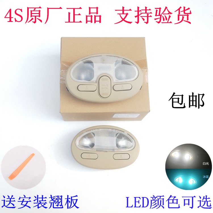 别克凯越天窗开关顶棚灯顶灯阅读灯顶棚饰灯内室灯总成原厂配件|ruв категории автомобиль/товаров/аксессуары/переоснащение, автозапчасти, внутренняя система, просвет и аксессуары - от Buy2taobao.com для оказания профессиональной услуги покупки агента Taobao