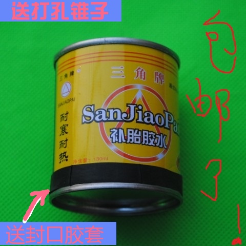 桶装三角牌补胎胶水金属筒装大容量100ML毫升带封口胶皮套带锥子|ruв категории велосипед/езда оборудования/запасных частей, велостоянка, шины клей - от Buy2taobao.com для оказания профессиональной услуги покупки агента Taobao