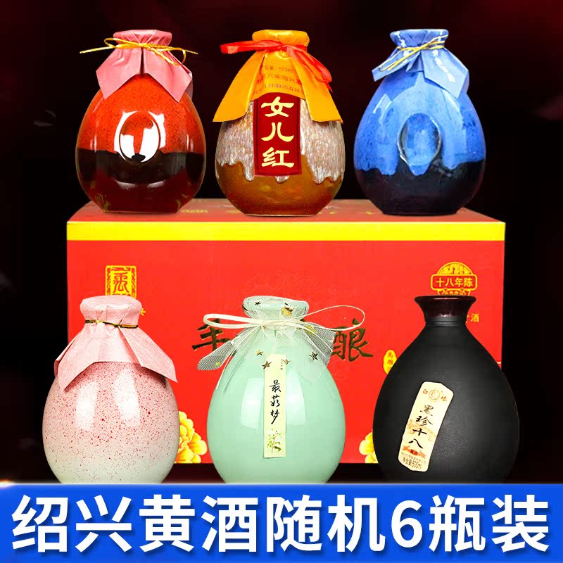 绍兴特产黄酒 六款不同花雕酒 女儿红醇酿 十八年禹雕酒 6瓶装在类目 酒类, 黄酒中 - 来自Buy2taobao.com提供专业的淘宝代购服务