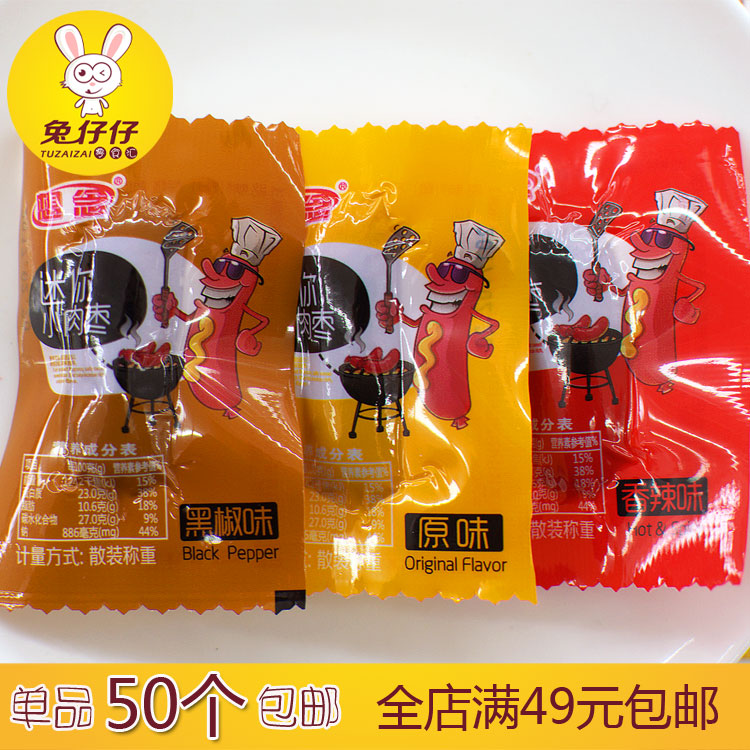 想念烤肉肠肉枣小香肠热狗猪肉肠原味香辣黑椒休闲零食品11g散装|msdalam kategori makanan ringan/Nuts/Specialty, daging lembu tersentak-sentak/daging babi dipelihara/Lo Snek, daging babi - dari Buy2taobao.com untuk memberikan perkhidmatan ejen Taobao profesional membeli