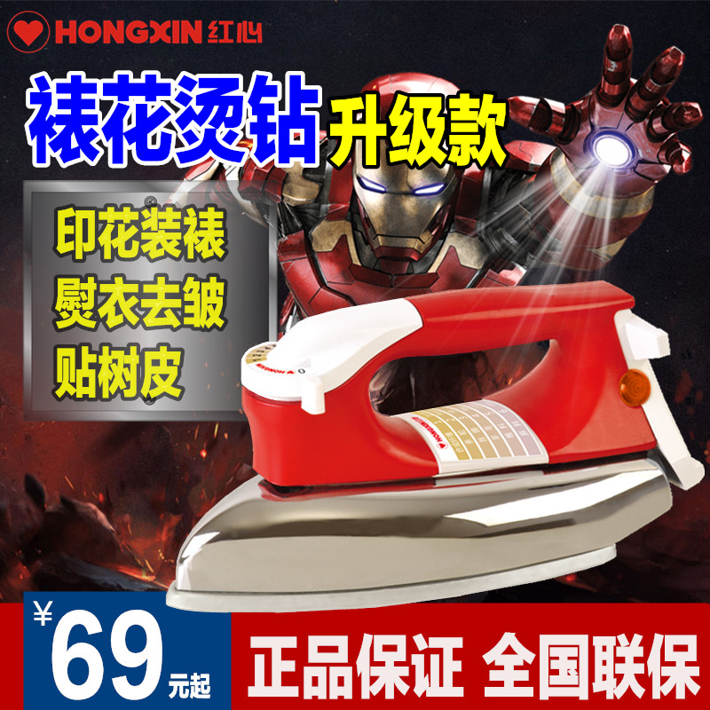 Red cards old-fashioned Irons 1315 Thermoregulation Flatiron household Industrial irons Hot stamping Biaohua bark quality goodsin the Electrical life , Irons category - from Buy2taobao.com to provide professional Taobao agent buy service
