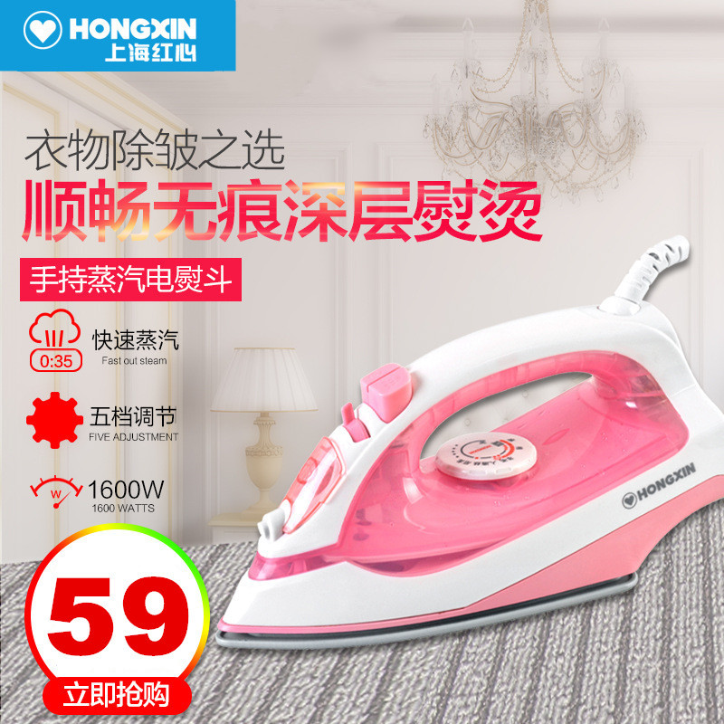红心电熨斗家用蒸汽大功率手持式烫斗顺滑不粘陶瓷底板正品非迷你|msdalam kategori kehidupan elektrik, Irons - dari Buy2taobao.com untuk memberikan perkhidmatan ejen Taobao profesional membeli