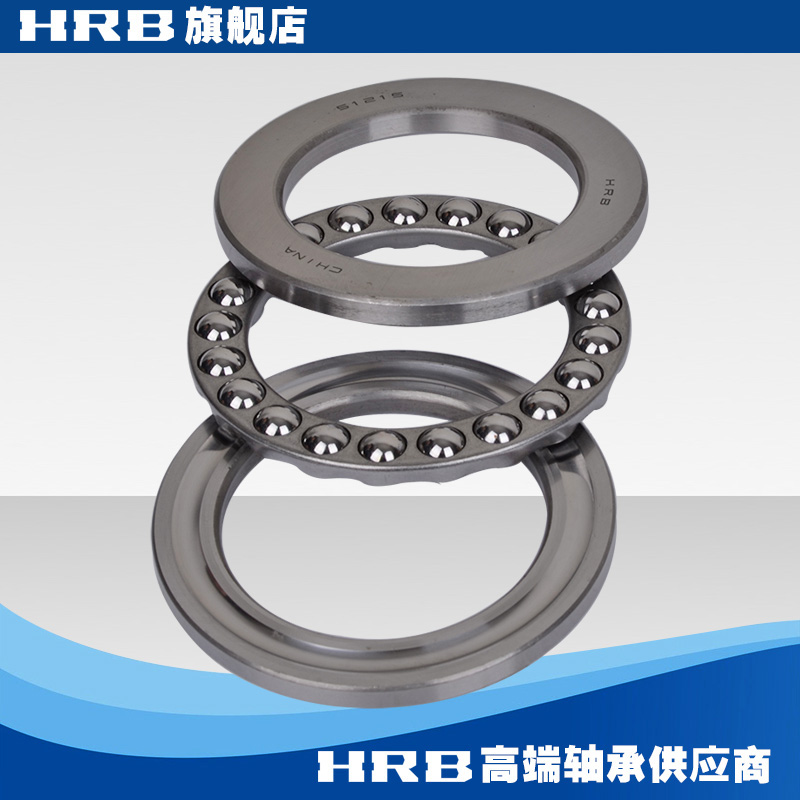 HRB 51215 8215 哈尔滨平面推力球轴承内径75mm 外径110mm 厚27mm|ruв категории оборудование/инструменты, машины и оборудование, скользящий подшипник, шариковый подшипник - от Buy2taobao.com для оказания профессиональной услуги покупки агента Taobao