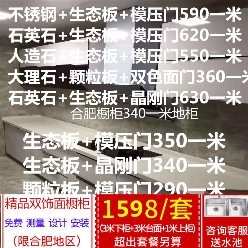 Hefei cabinet Hefei cupboard Customized Hefei Kitchen wardrobe Hefei cupboard customized Container handling lockersin the Whole house custom , Kitchen Cabinet & Accessories , Kitchen Cabinet category - from Buy2taobao.com to provide professional Taobao agent buy service