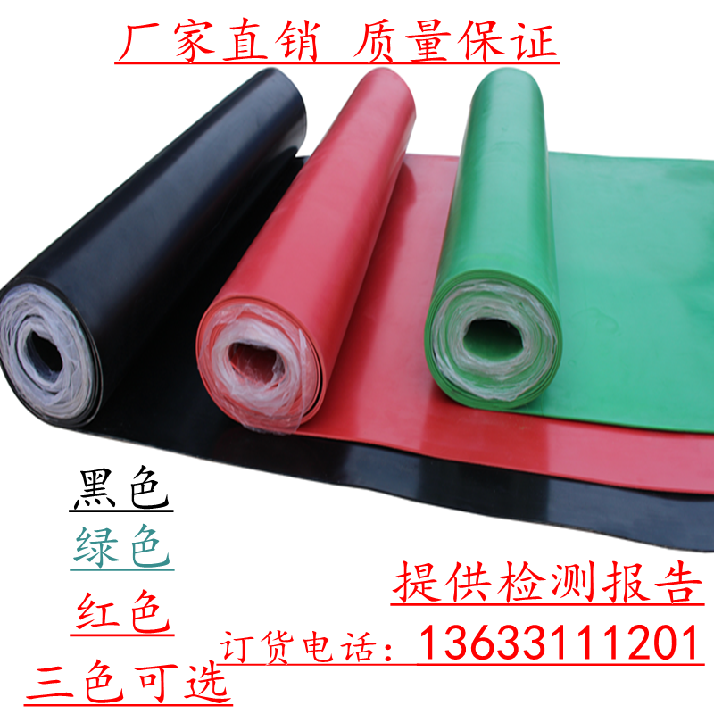 高压绝缘胶板配电室地胶胶垫黑色耐油工业橡胶垫防滑胶皮减震地垫在类目 五金/工具, 机械五金, 密封件中 - 来自Buy2taobao.com提供专业的淘宝代购服务