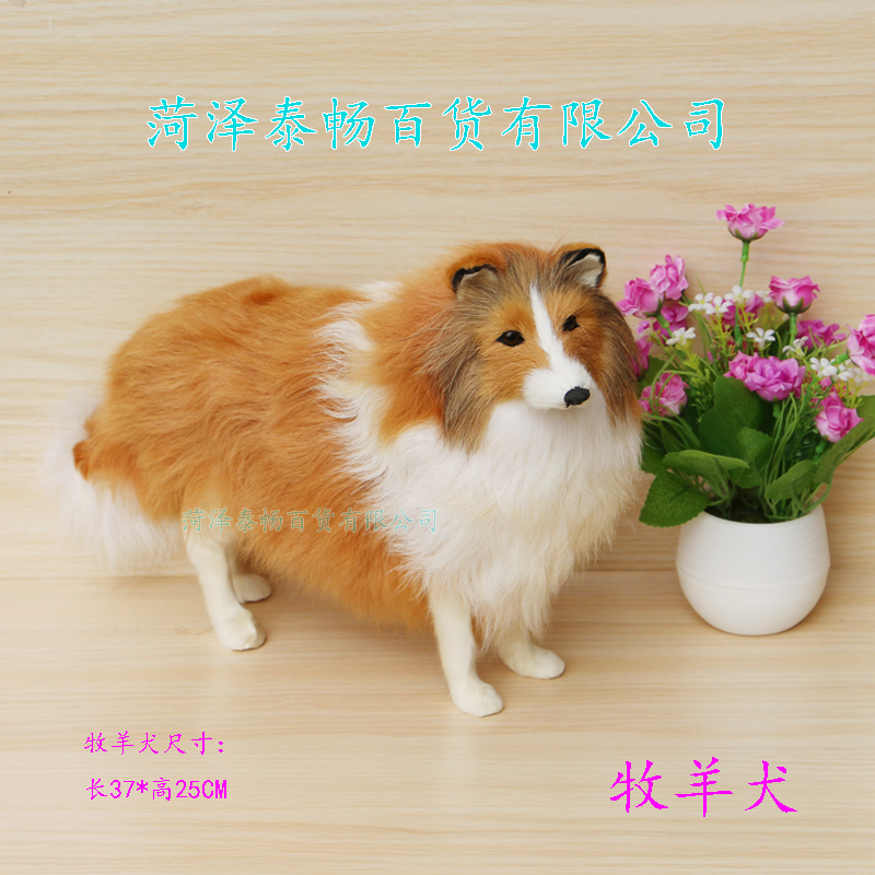 包邮直销仿真动物狗苏格兰牧羊犬模型摆件毛绒玩具宠物公仔礼物|msdalam kategori Toy/bayi/teka-teki/blok bangunan/model, simulasi/Bermain mainan rumah, simulasi/anak patung haiwan - dari Buy2taobao.com untuk memberikan perkhidmatan ejen Taobao profesional membeli