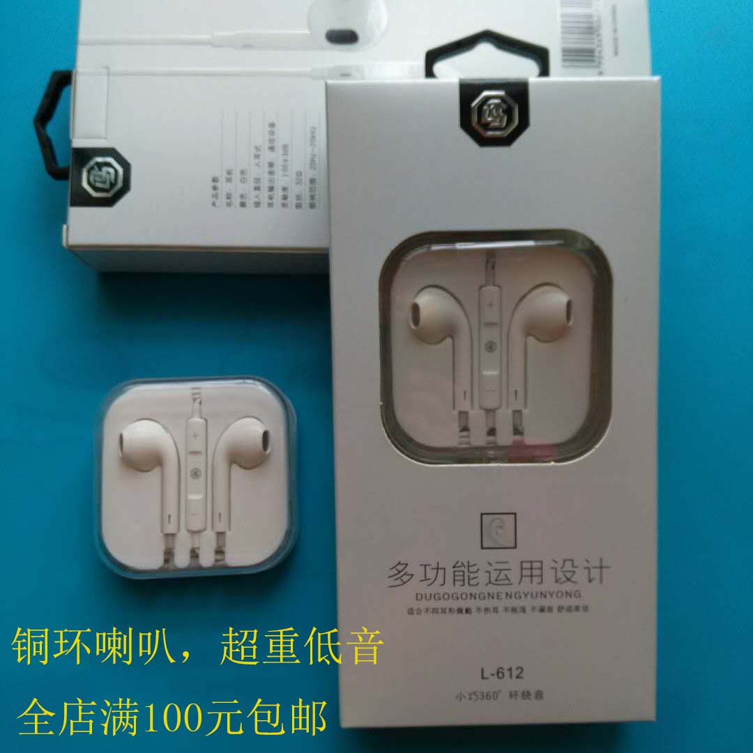 D.S L-612 手机通用耳机 入耳式有线耳塞式 铜环喇叭超重低音|ruв категории видео электрических приборов, наушники - от Buy2taobao.com для оказания профессиональной услуги покупки агента Taobao
