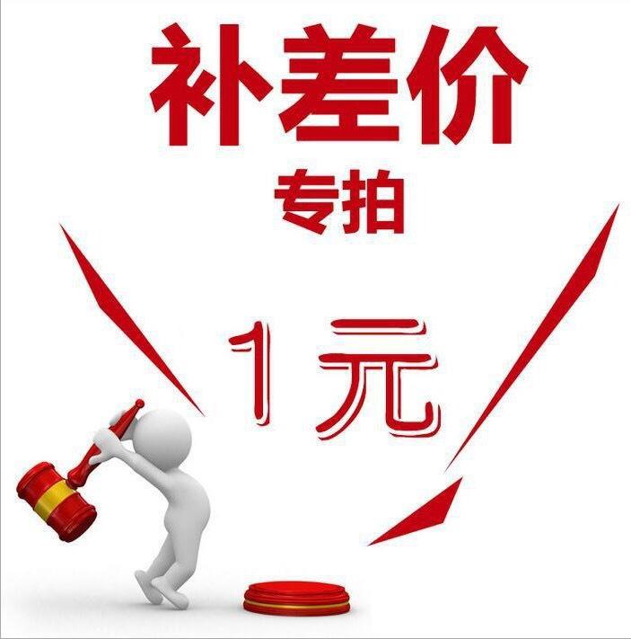 1元补差价专用连接|msdalam kategori bahan binaan asas, Home Hardware, Furniture Hardware, menyambung sekeping - dari Buy2taobao.com untuk memberikan perkhidmatan ejen Taobao profesional membeli