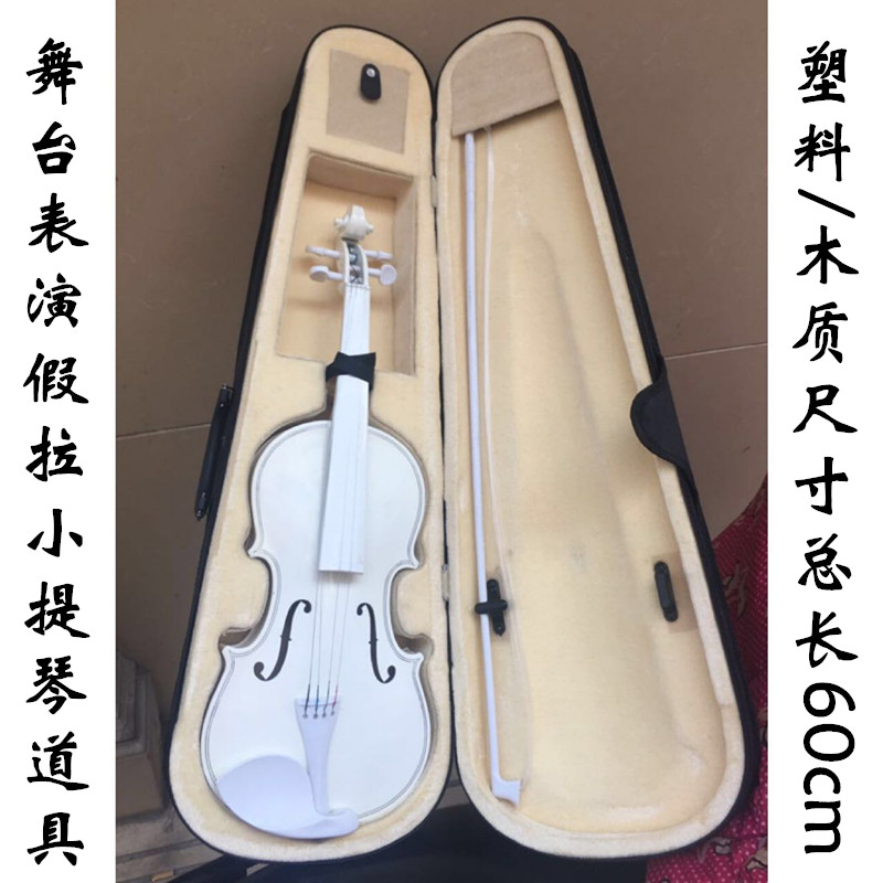 Wedding celebration Ceremony show decorate Plastic violin Hardcover white Studio Travel Photography Wedding dress photograph propin the Toy/Childs/Puzzle/Building block/Model , Musical toy/Children's Musical Instruments , Toy Violin/Accordion category - from Buy2taobao.com to provide professional Taobao agent buy service