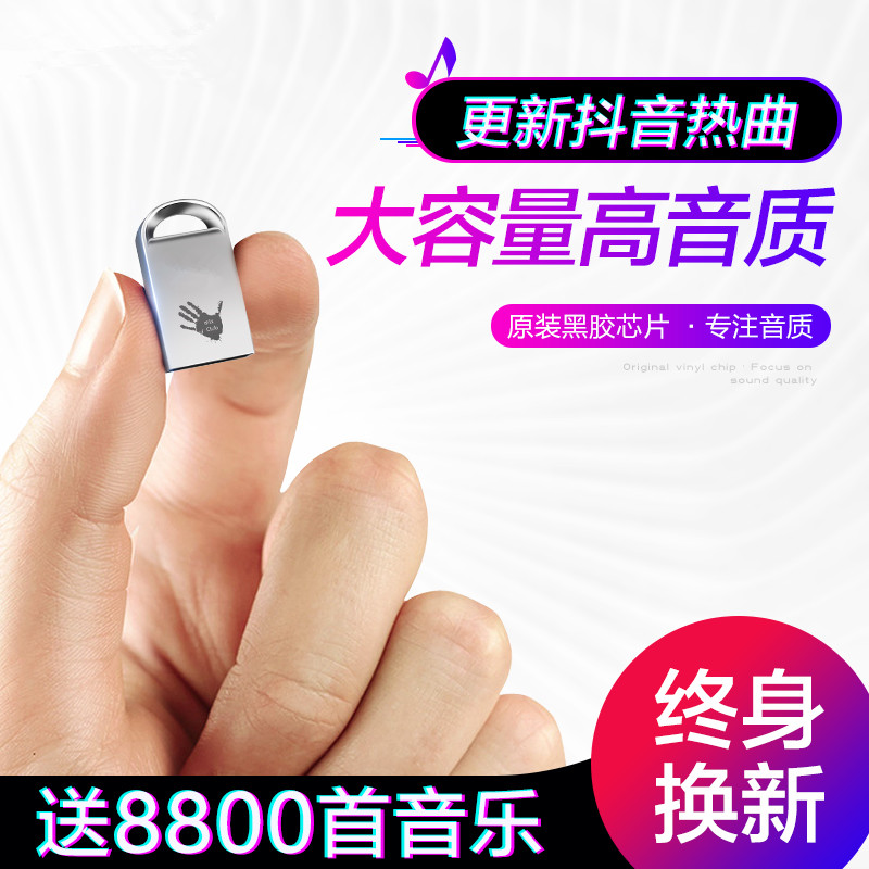 2019 Car u disk Excellent high Tone quality Promote 10 Bass Madden automobile song mp4 Vehicle Video and Audioin the Car/Articles/Fitting/Refit , Car Audio/Car Electronics/Electric , Car Audio , Car MP3/MP4 category - from Buy2taobao.com to provide professional Taobao agent buy service
