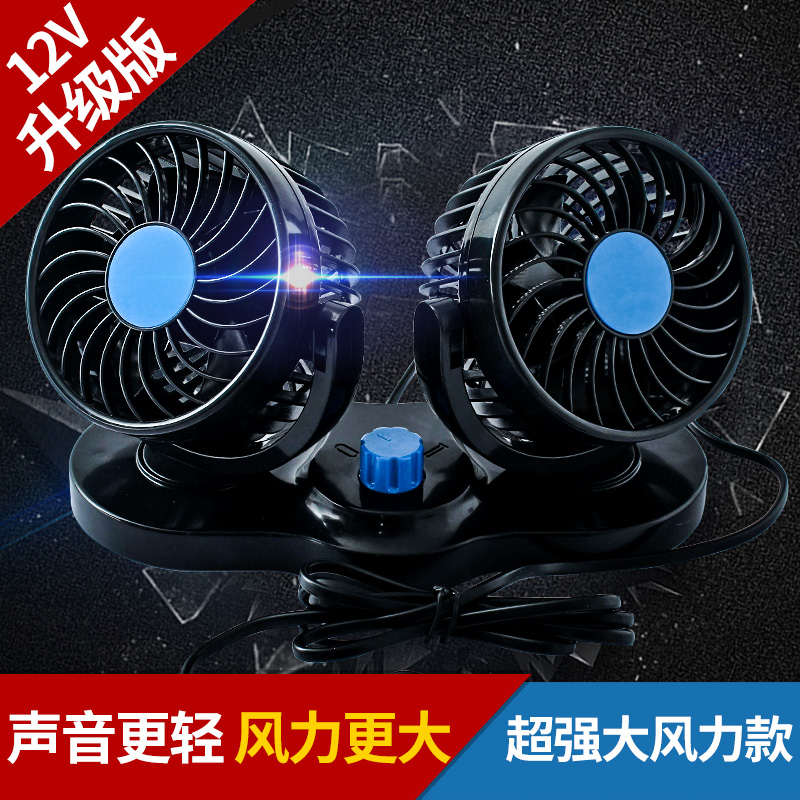车载电风扇12v小车24v制冷大货车汽车静音大风量强力车内用品大号|ruв категории автомобиль/товаров/аксессуары/переоснащение, Автомобильная аудио - видео/средства электронной/приборов, средства электронной/приборов, вентилятор для автомобилей - от Buy2taobao.com для оказания профессиональной услуги покупки агента Taobao