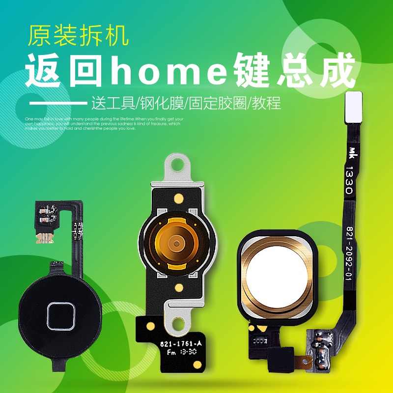 iPhone5S Return home key Apple 4 4s Cable 5 6 6P 6sp Return Key Original Assemblyin the 3C Digital Accessories, Cell Phone Accessories , Phone Accessories , Phone stickers category - from Buy2taobao.com to provide professional Taobao agent buy service