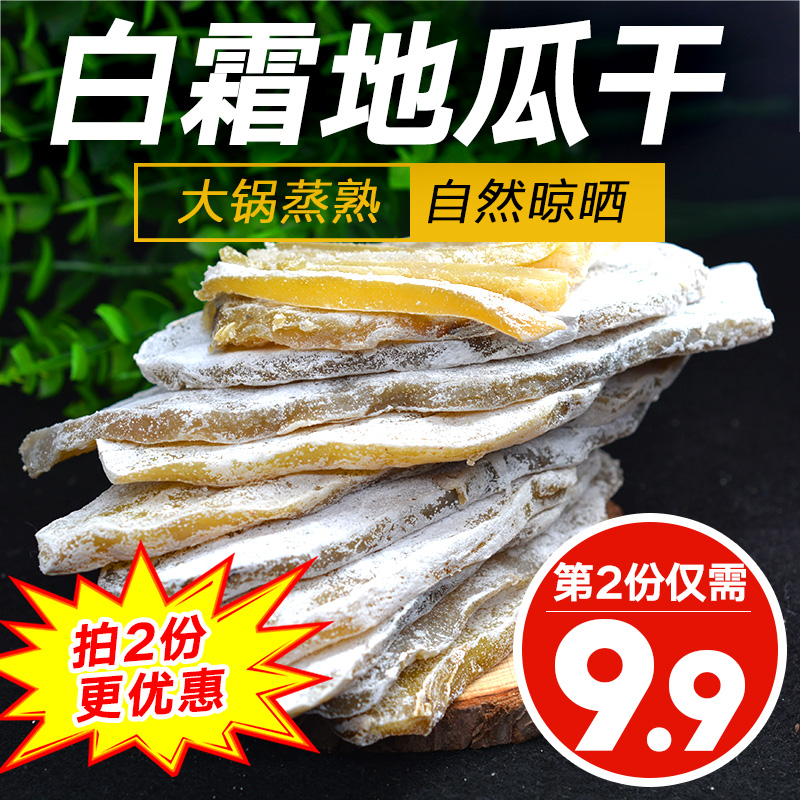Dried sweet potato Sweet potato Dry film Farm self-control Air drying Frost Dried sweet potato 500g Sweet potato stemin the Snacks/Nuts/Specialty , Confection/Class dates/Plum/Dried fruit , Potato products category - from Buy2taobao.com to provide professional Taobao agent buy service