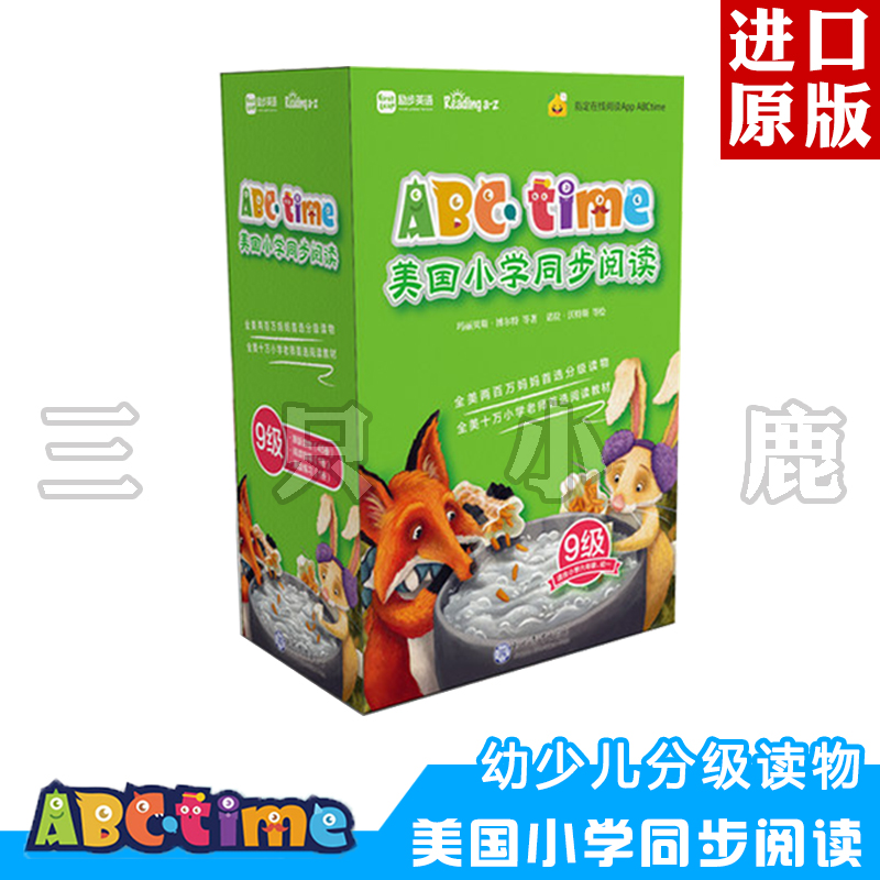 ABCtime American Elementary School synchronization read 9 Including original reading materials 45 Book Reading guide 1 original edition Exercise 1 ReadingA-Z a juvenile English Foreign Languages readin the Books/Magazine/Newspaper , Children's books/Supplementary , Preschool/Children English category - from Buy2taobao.com to provide professional Taobao agent buy service