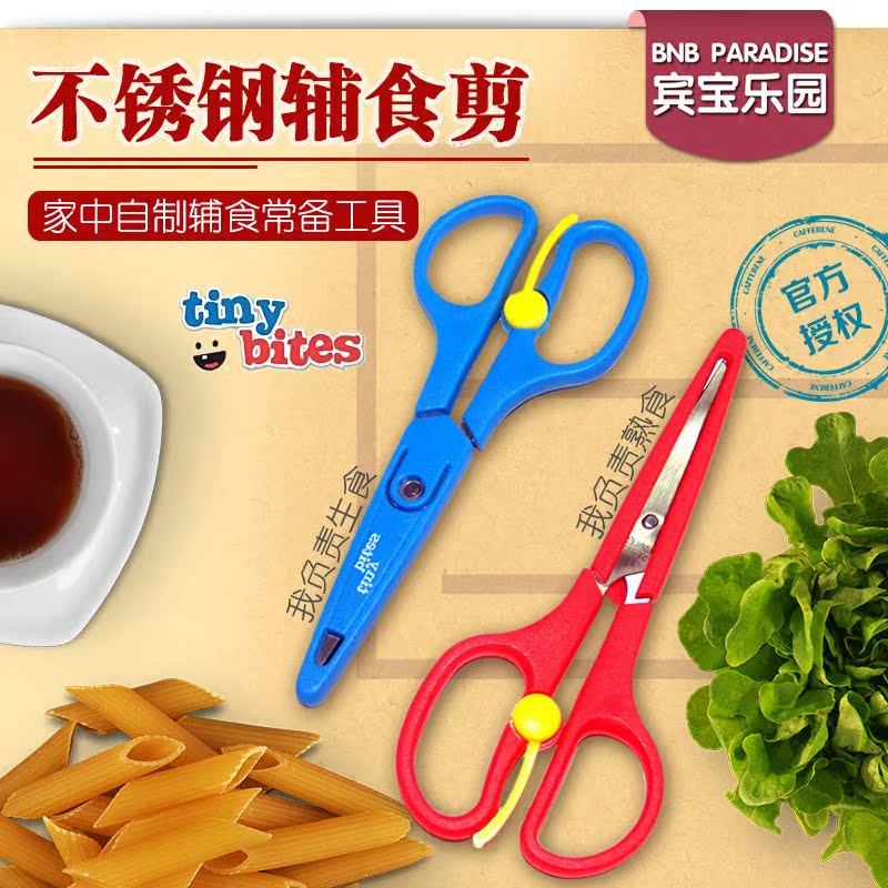 美国Tiny Bites婴儿童剪刀辅食剪手动食物研磨器不锈钢宝宝工具|ruв категории подгузник/шампунь/вскармливать/тележка кроватью, кубок/посуда/измельчение/Приложение, питание притир - от Buy2taobao.com для оказания профессиональной услуги покупки агента Taobao