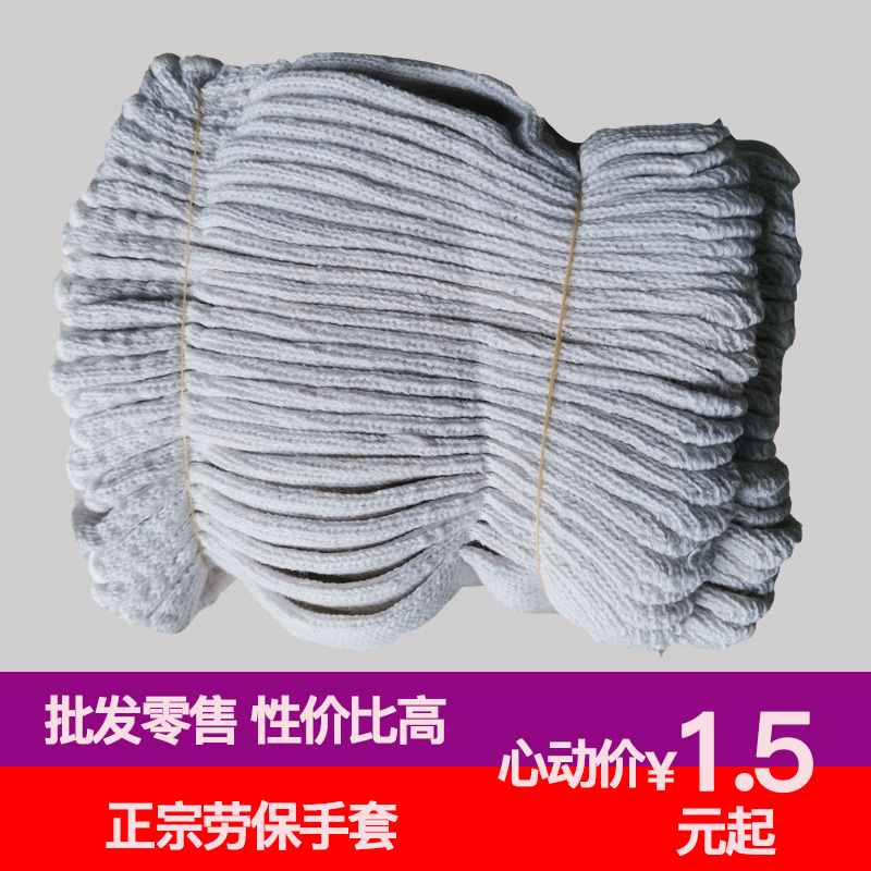 Special Offer summer wear-resisting Gloves Cotton gloves work Line Gloves Cotton Painters glovesin the Home Daily , Protective Equipment , Protective gloves category - from Buy2taobao.com to provide professional Taobao agent buy service