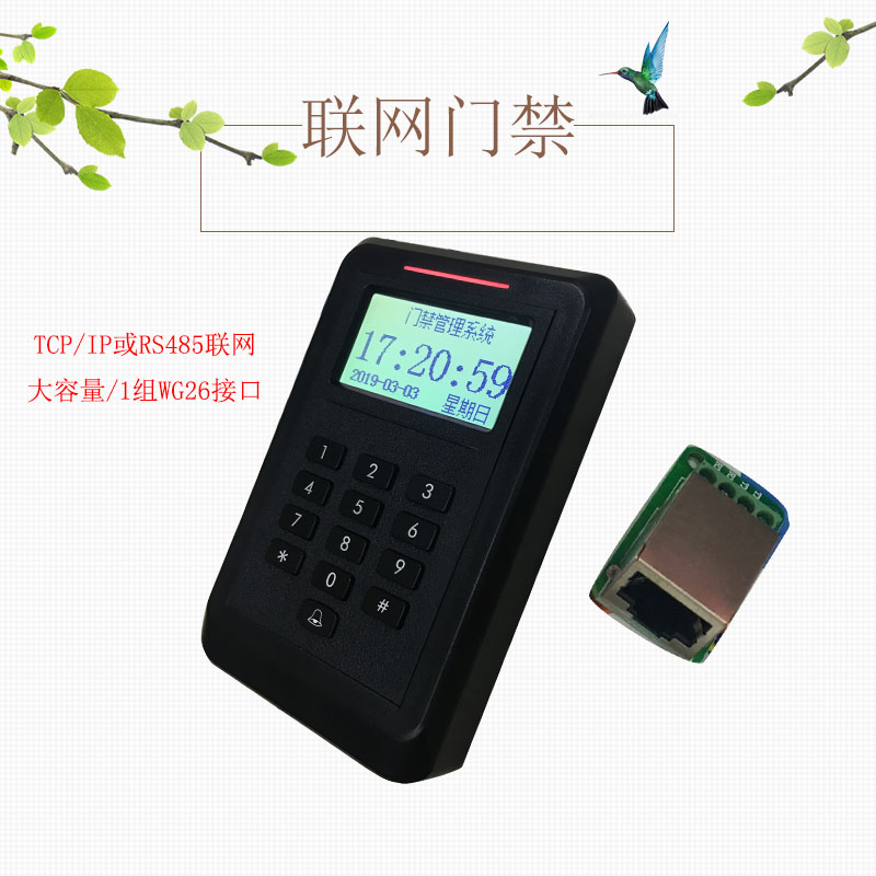 TCP IP门禁考勤一体机 网络型ID 选配IC 以太网 刷卡密码 系统在类目 办公设备/耗材/相关服务, 门禁考勤器材, 考勤门禁中 - 来自Buy2taobao.com提供专业的淘宝代购服务