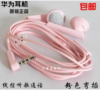 华为畅享5S 畅享5全网通 畅享5手机原装耳机原