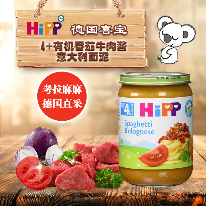 现货德国HIPP喜宝有机番茄牛肉酱意大利面泥 辅食4M+ 菜泥营养餐|msdalam kategori susu tepung/makanan tambahan/makanan/makanan ringan, suplemen makanan bayi, buah-buahan/Dish/daging/lumpur bercampur - dari Buy2taobao.com untuk memberikan perkhidmatan ejen Taobao profesional membeli