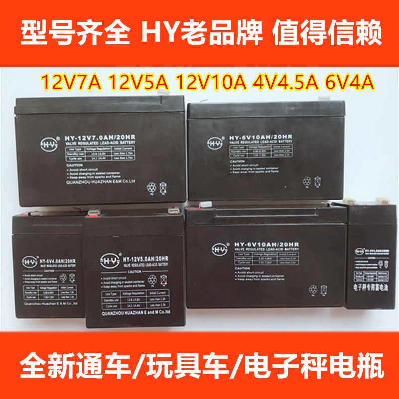 6伏V4V4.5V7v10AH12伏v7ah儿童电动车玩具汽车摩托童车电瓶蓄电池|ruв категории игрушка/коляска/головоломка/блоки/модель, коляска/детей на роликах, коляска аксессуары - от Buy2taobao.com для оказания профессиональной услуги покупки агента Taobao