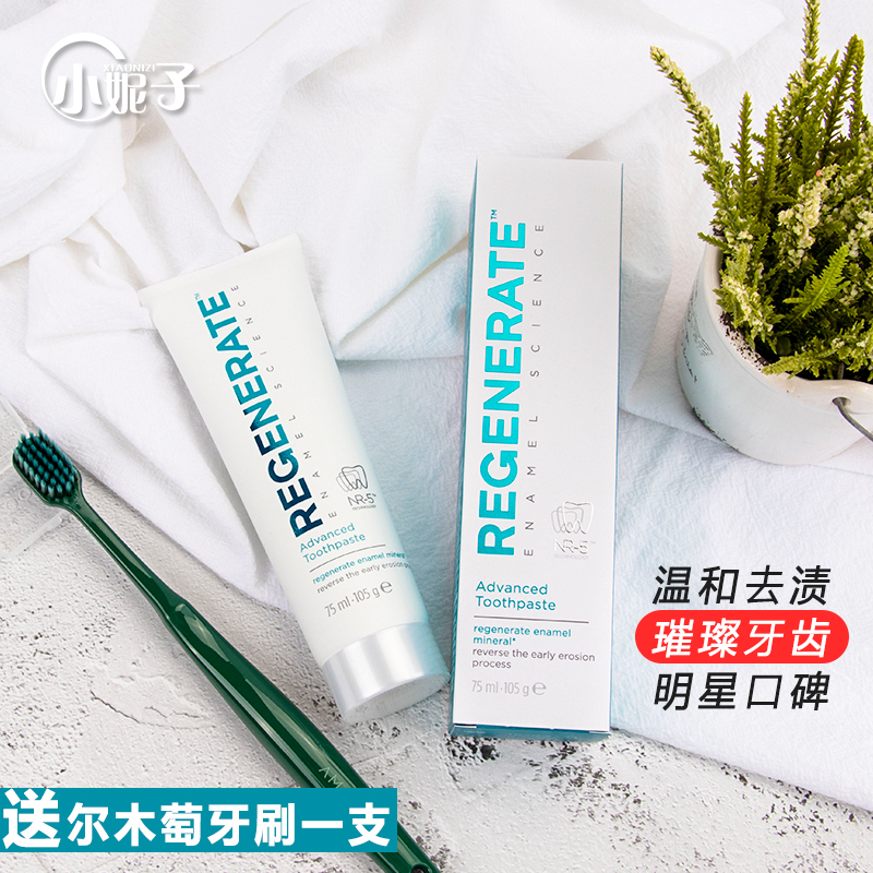 牙齿真的会白!Regenerate修复牙釉质牙膏75ml防蛀固齿亮白敏感可|ruв категории туалетные чище/санитарно - гигиенических салфеток/бумага/Ароматерапия, шампунь/человек чистой, полости рта, зубная паста - от Buy2taobao.com для оказания профессиональной услуги покупки агента Taobao