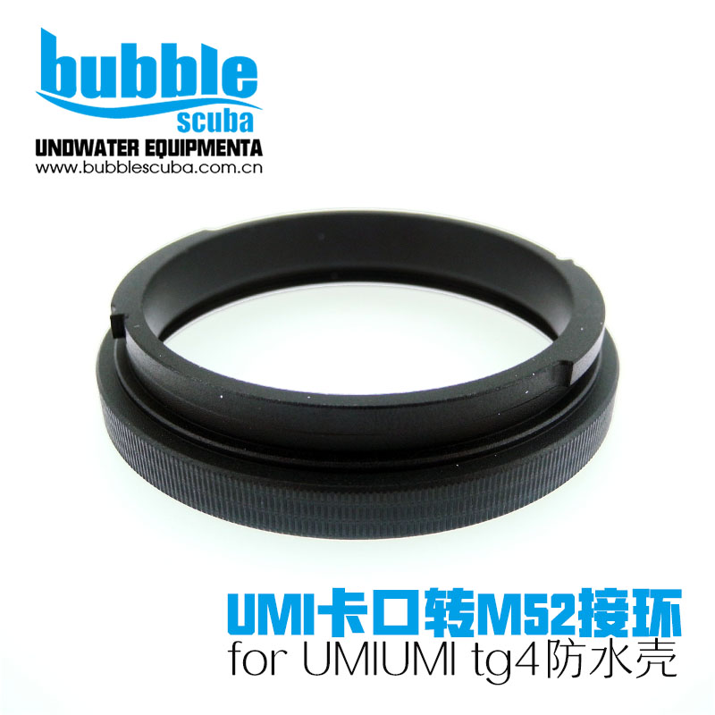 bubblescuba 转接环 UMIUMI专用卡口M52接环 安装52接口广角微距在类目 3C数码配件, 单反/单电相机配件, 镜头附件, 转接环中 - 来自Buy2taobao.com提供专业的淘宝代购服务