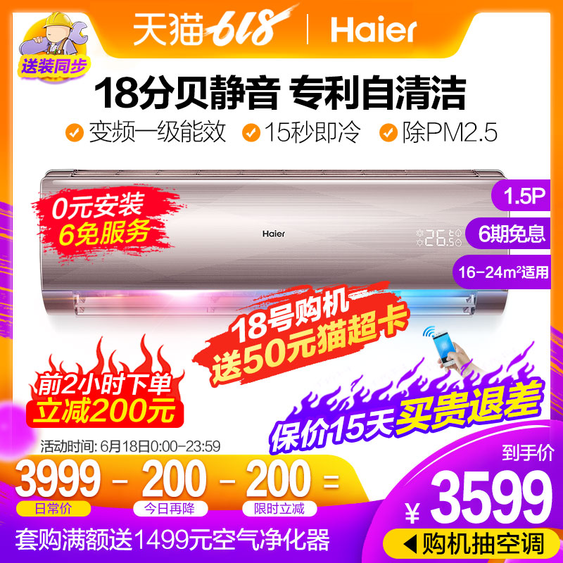 Haier/海尔 KFR-35GW/12MAA21AU1套机 1.5匹自清洁空调 除PM2.5在类目 大家电, 空调中 - 来自Buy2taobao.com提供专业的淘宝代购服务