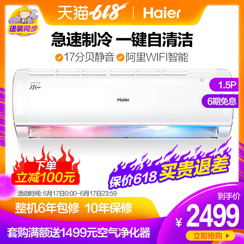 Haier/ Haier KFR-35GW/21TMAAL23AU1 1.5 Inverter air conditioner Hang up Wall mountedin the Large household appliances , Air conditioning category - from Buy2taobao.com to provide professional Taobao agent buy service