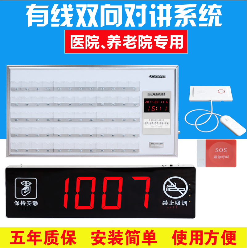 Hospital pager Nursing home clinic Ward Sickbed Health Care service Ring the bell wireless Talkback Call systemin the Office Equipment/Consumables/Related Services , Fax/Communications Equipment , Wireless pager category - from Buy2taobao.com to provide professional Taobao agent buy service