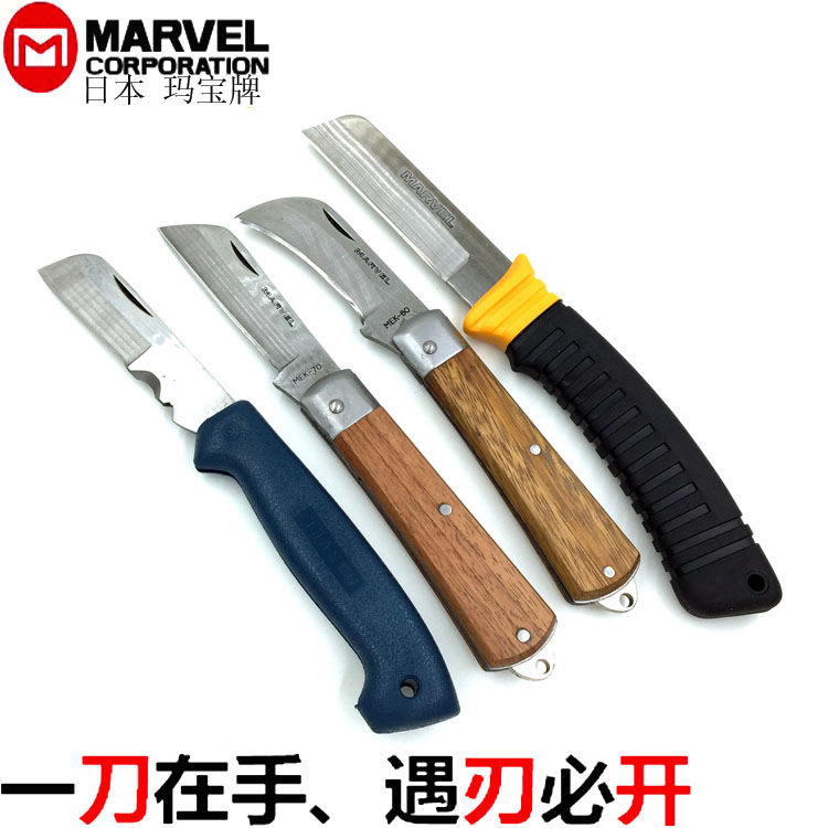 Japanese imports MARVEL Mabel Bent electrician knife Straight electrician knife MEK-70 60 50P LE-325in the Hardware/Tool , Hand Tools , Knife , Electrician knife category - from Buy2taobao.com to provide professional Taobao agent buy service