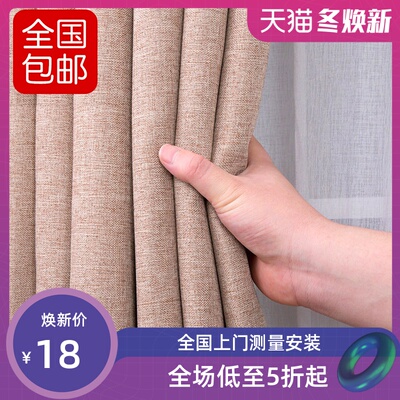 窗帘遮光布纱北欧简约现代防风保暖客厅卧室飘窗免打孔安装网红款