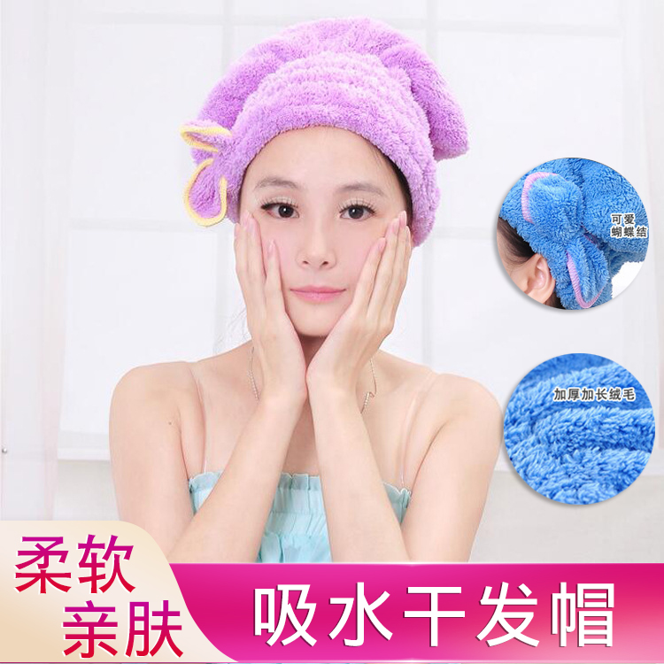 加厚干发帽女吸水干发巾擦头发速干毛巾包头巾可爱洗头浴帽长发巾在类目 家庭/个人清洁工具, 个人洗护清洁用具, 干发帽中 - 来自Buy2taobao.com提供专业的淘宝代购服务