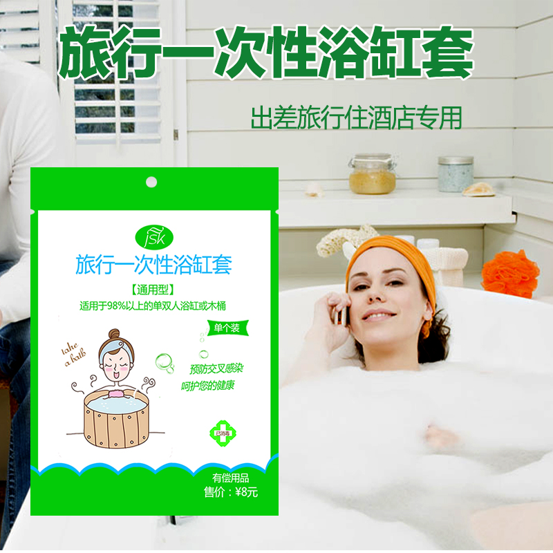 加厚一次性浴缸袋 出差旅行酒店泡澡袋膜套洗脚足浴桶袋在类目 家庭/个人清洁工具, 卫浴用具/卫浴配件, 浴室用品配件中 - 来自Buy2taobao.com提供专业的淘宝代购服务