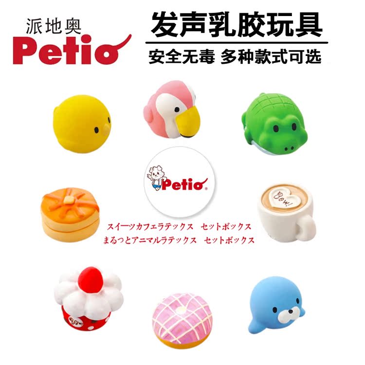 Japan petio Dogs natural latex Vocalization Toys Teddy Yorkshire Puppies Non-toxic Toysin the Pet/Pet food and supplies , Cat/Dog Toys , Sound toys category - from Buy2taobao.com to provide professional Taobao agent buy service