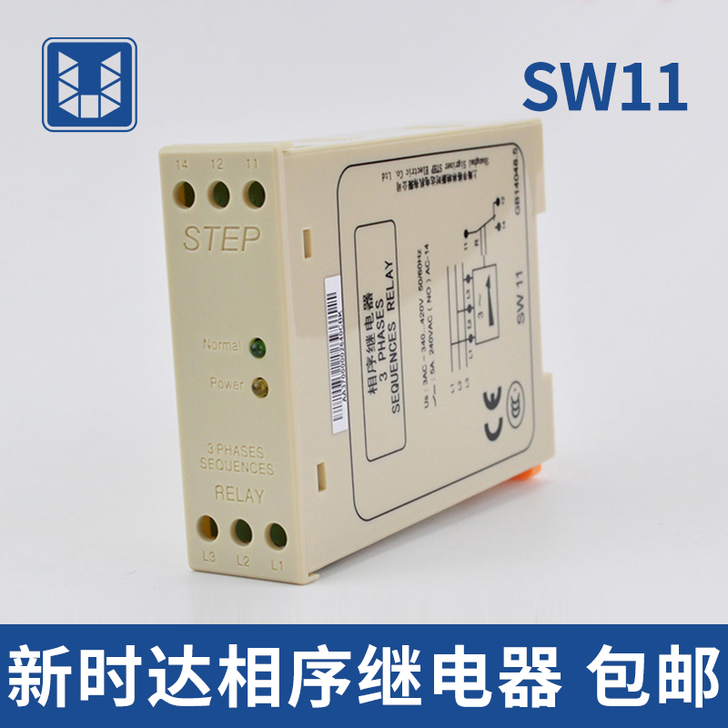 Original New and up relay SW11 Phase Protector STEP Elevator Partsin the 3C Digital Accessories, Electronic components market , Electronic component , Relays category - from Buy2taobao.com to provide professional Taobao agent buy service