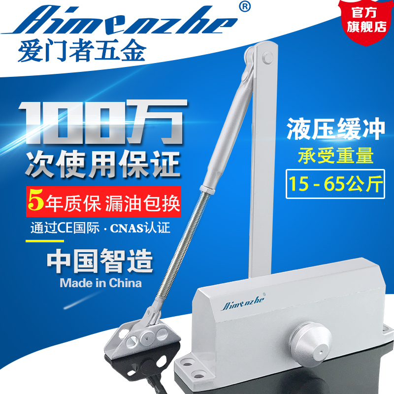 愛門者液壓緩沖閉門器彈簧自動家用關門器不 定位180度閉合器65KG在類目 基礎建材, 家用五金, 門用配件, 閉門器中 - 來自Buy2taobao.com提供專業的淘寶代購服務