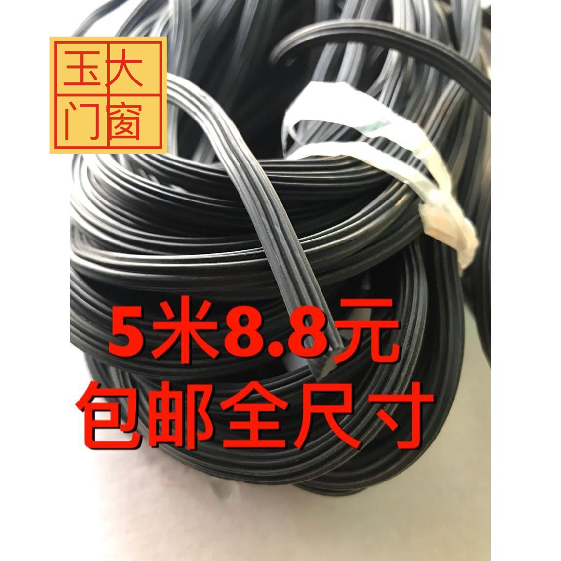 窗纱网压条塑钢纱窗嵌入皮胶条铝合金纱窗固定条压纱胶条纱窗压条在类目 基础建材, 配件专区, 玻璃窗配件, 密封条中 - 来自Buy2taobao.com提供专业的淘宝代购服务