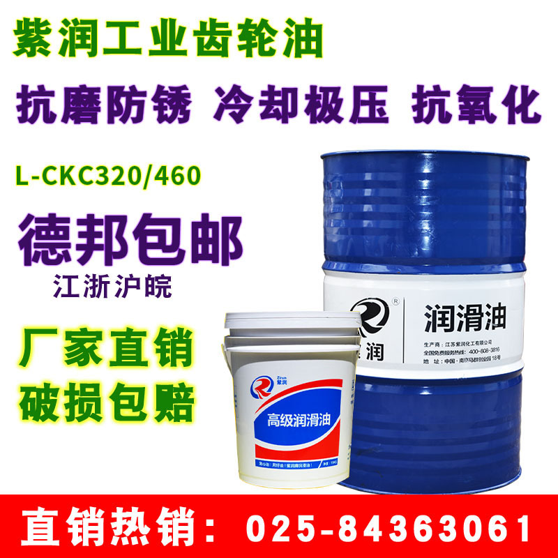 齿轮油中负荷工业齿轮油L-CKC320#460#机械齿轮润滑油18L200包邮|ruв категории оборудование/инструменты, машины и оборудование, с аксессуарами, подшипник смазка - от Buy2taobao.com для оказания профессиональной услуги покупки агента Taobao