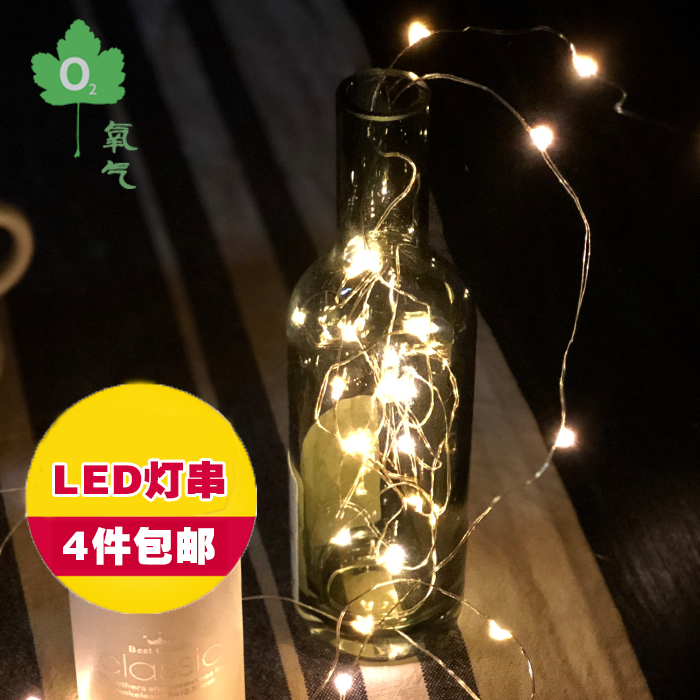 【LED灯串】ins房间装饰灯节日气氛布置手工DIY灯饰星星灯圆球灯在类目 节庆用品/礼品, 装饰灯中 - 来自Buy2taobao.com提供专业的淘宝代购服务
