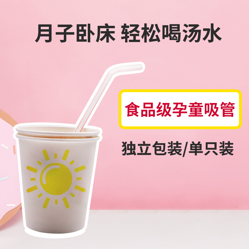 一次性吸管彩色独立包装吸管奶茶饮料孕妇儿童坐月子可弯曲吸管|msdalam kategori pinggan mangkuk, Cup/cawan/cerek, Straw - dari Buy2taobao.com untuk memberikan perkhidmatan ejen Taobao profesional membeli