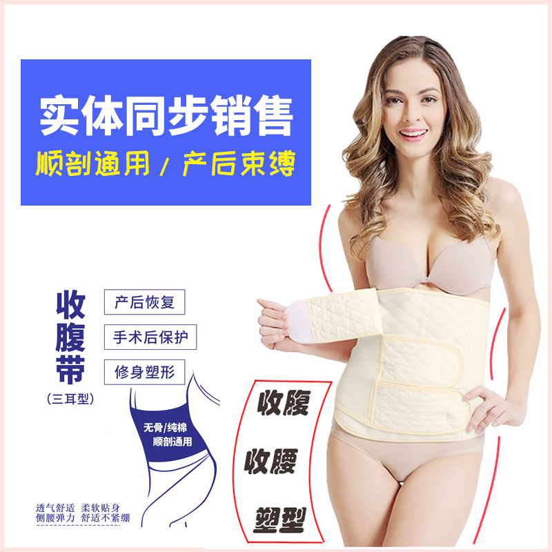 乐知产后收腹带骨盆矫正带产妇弹力束腹带顺产剖腹产骨盆束缚带在类目 孕妇装/孕产妇用品/营养, 束缚带/产妇瘦身塑体衣/盆骨矫正带, 束腹带中 - 来自Buy2taobao.com提供专业的淘宝代购服务