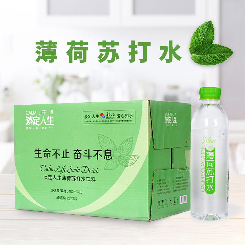Yunnan Calm life Soda water 400mlX15 Weak alkaline Mint Drinks mineral water Drinking water Full containerin the Coffee/Oatmeal/Chongyin , Beverages , Mineral water/Pure water category - from Buy2taobao.com to provide professional Taobao agent buy service